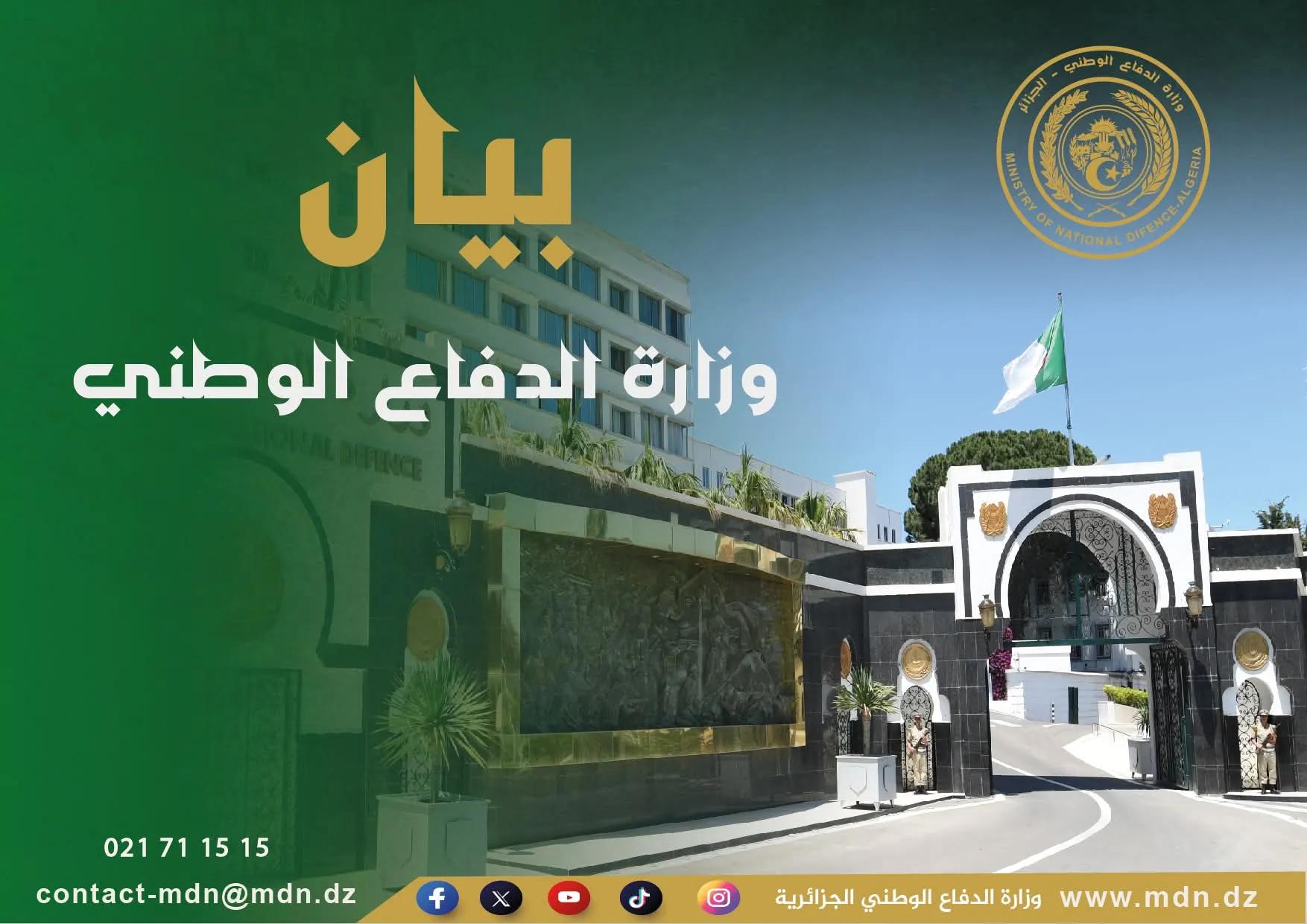 القضاء على إرهابي واسترجاع مسدس رشاش من نوع كلاشينكوف وكمية من الذخيرة بعين الدفلى 