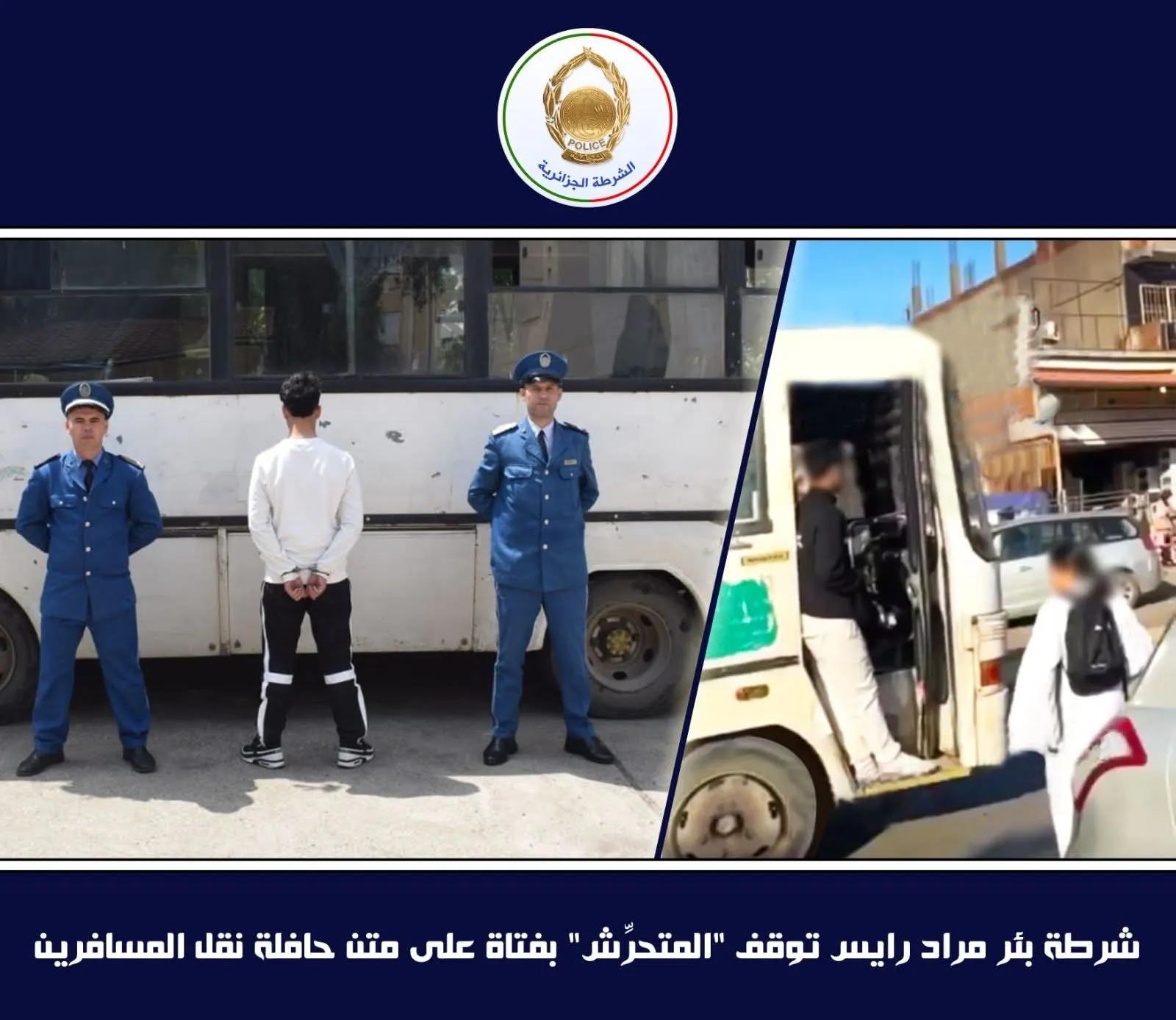 توقيف "المتحرِّش" بفتاة على متن  حافلة نقل المسافرين بالعاصمة