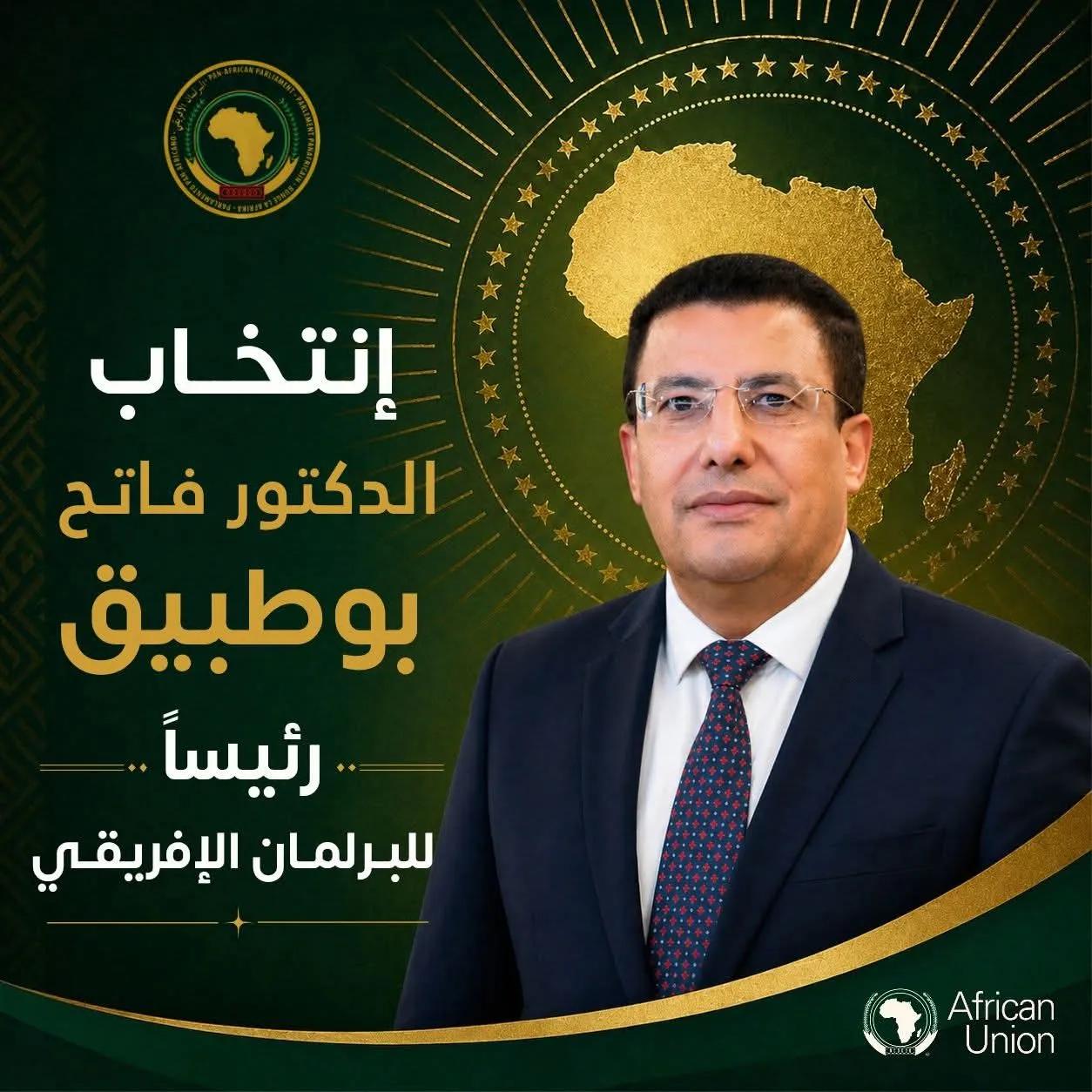 فوز مرشح الجزائر فاتح بوطبيق برئاسة البرلمان الإفريقي