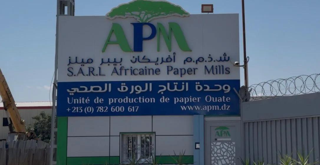 Africaine Paper Mills".. صناعة جزائرية تراهن على الجودة والتوسع في الأسواق الخارجية