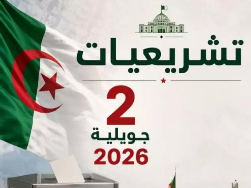 تأخير غلق مكاتب التصويت إلى الثامنة مساء عبر جميع ولايات الوطن