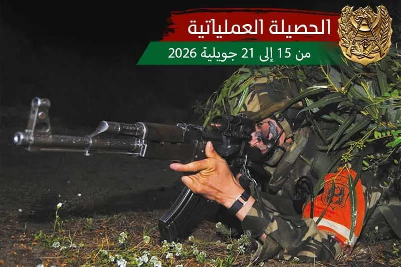 الجيش الوطني الشعبي إرهابي يسلم نفسه و توقيف 4 عناصر دعم للجماعات الإرهابية خلال أسبوع