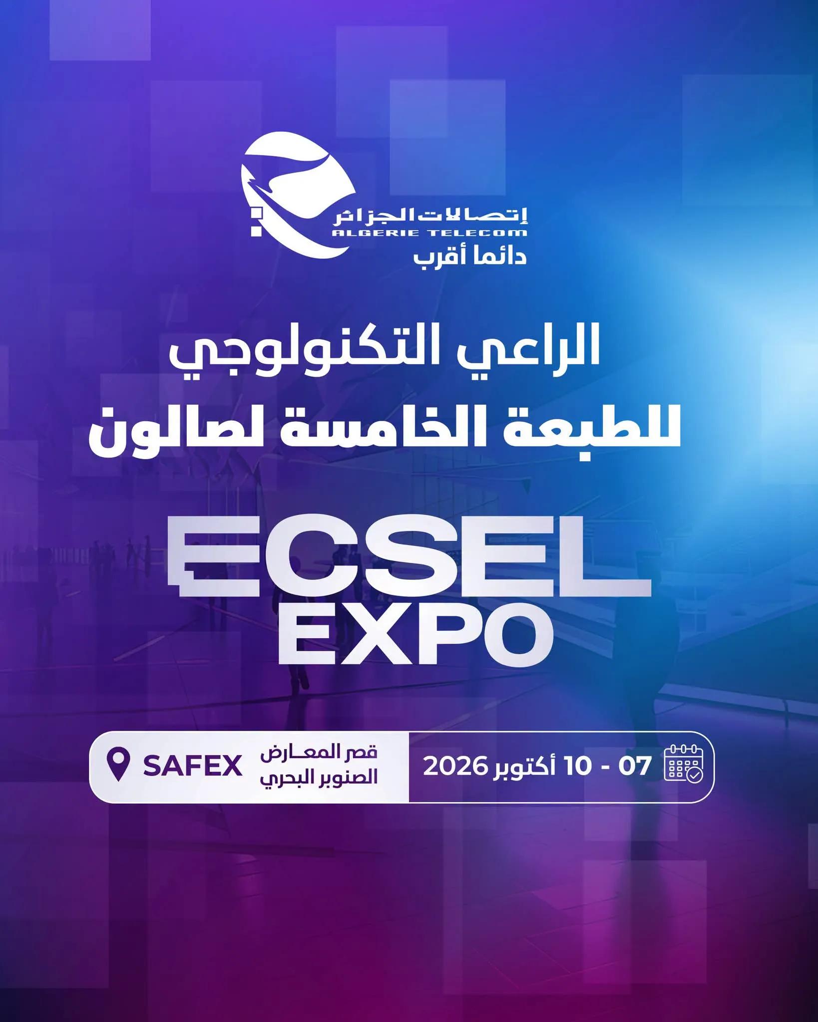 "اتصالات الجزائر" تجدد التزامها بدعم الاقتصاد الرقمي من بوابة" ECSEL Expo 2026"