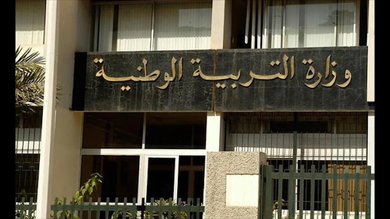 وزارة التربية تحذّر من منشورات مزيفة حول الامتحانات الرسمية