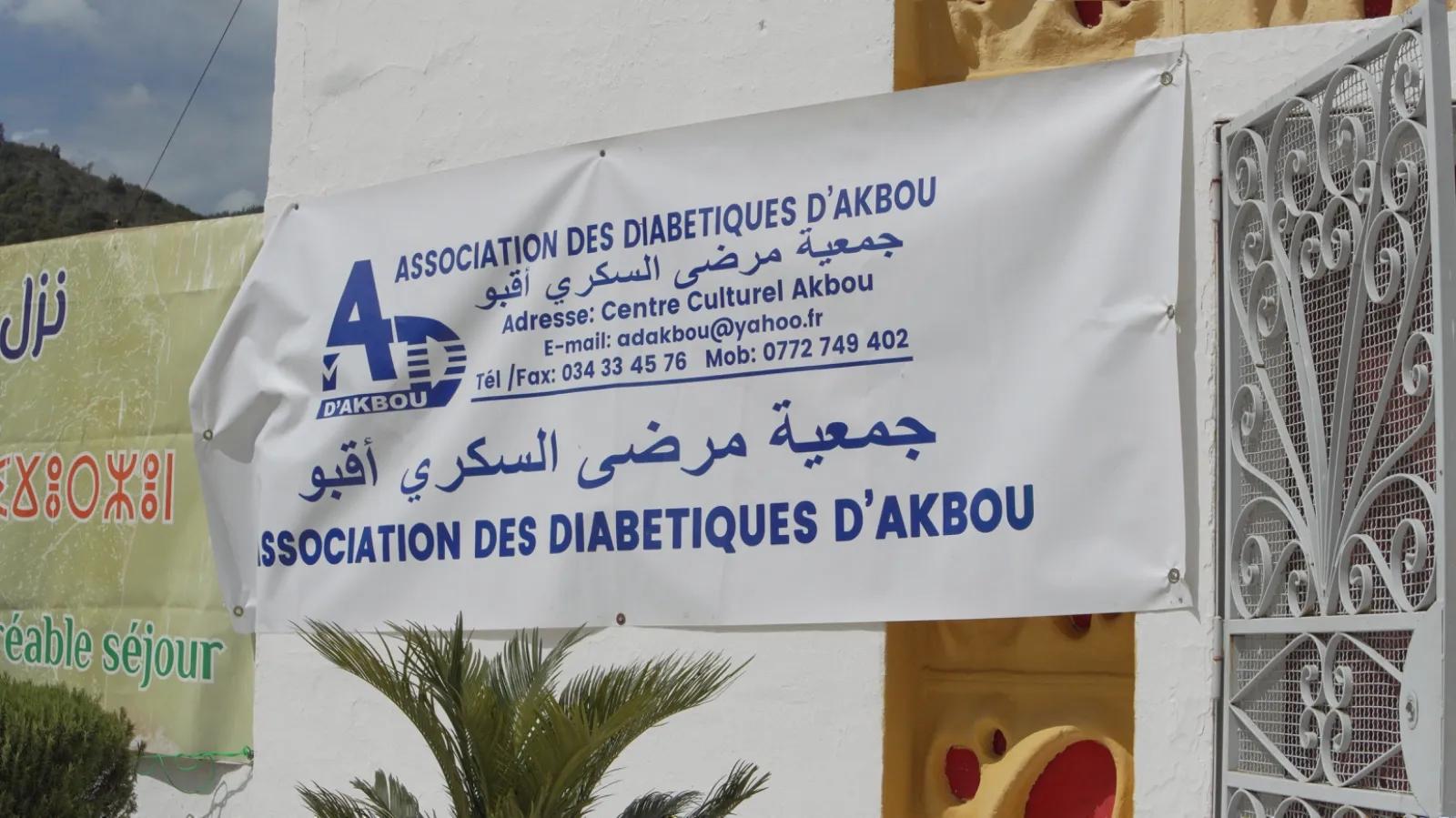 ملتقى جمعيات جهوية لداء السكري في بجاية