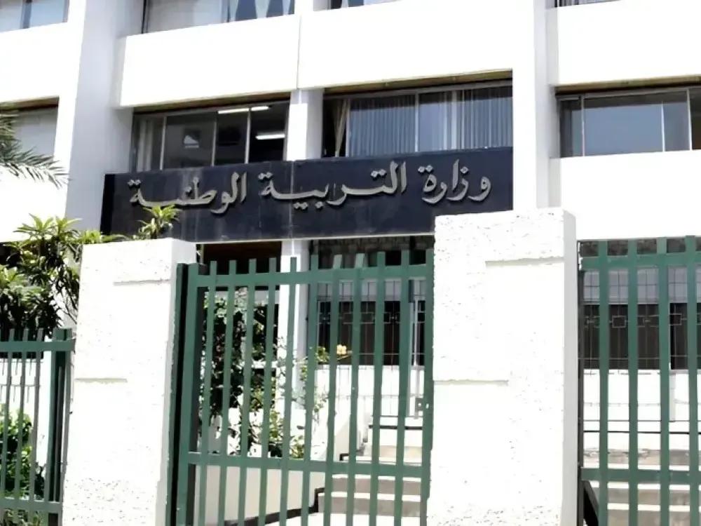 وزارة التربية: تسجيل تلاميذ السنة الأولى ابتدائي لموسم 2026-2027 يتم حصريا عبر المنصة الرقمية