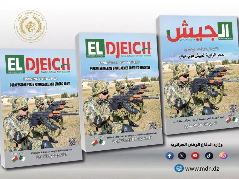 مجلة الجيش: تشريعيات الـ2 جويلية محطة هامة في مسار استكمال المشروع النهضوي للجزائر الجديدة المنتصرة