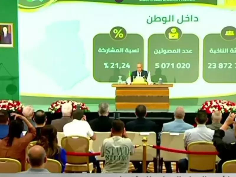 سلطة الانتخابات تعلن النتائج الأولية لتشريعيات.. مشاركة تفوق 21 بالمائة وفوز جبهة التحرير الوطني بالمرتبة الأولى