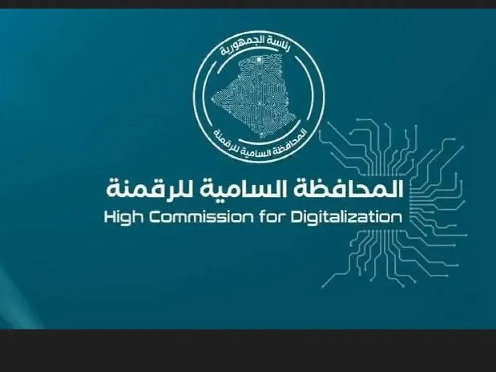 الرابط الرسمي والوحيد للبوابة الوطنية للخدمات الرقمية هو dzds.dz