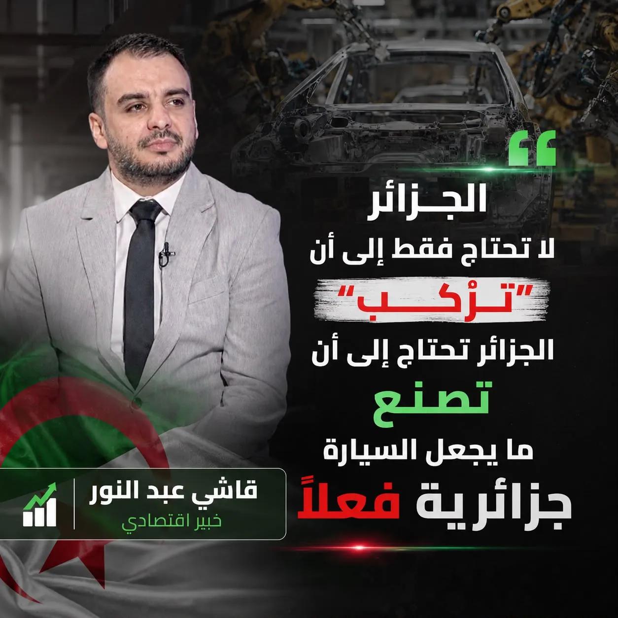 قطع الغيار.. بوابة الجزائر نحو صناعة سيارات حقيقية وتقليص فاتورة الاستيراد