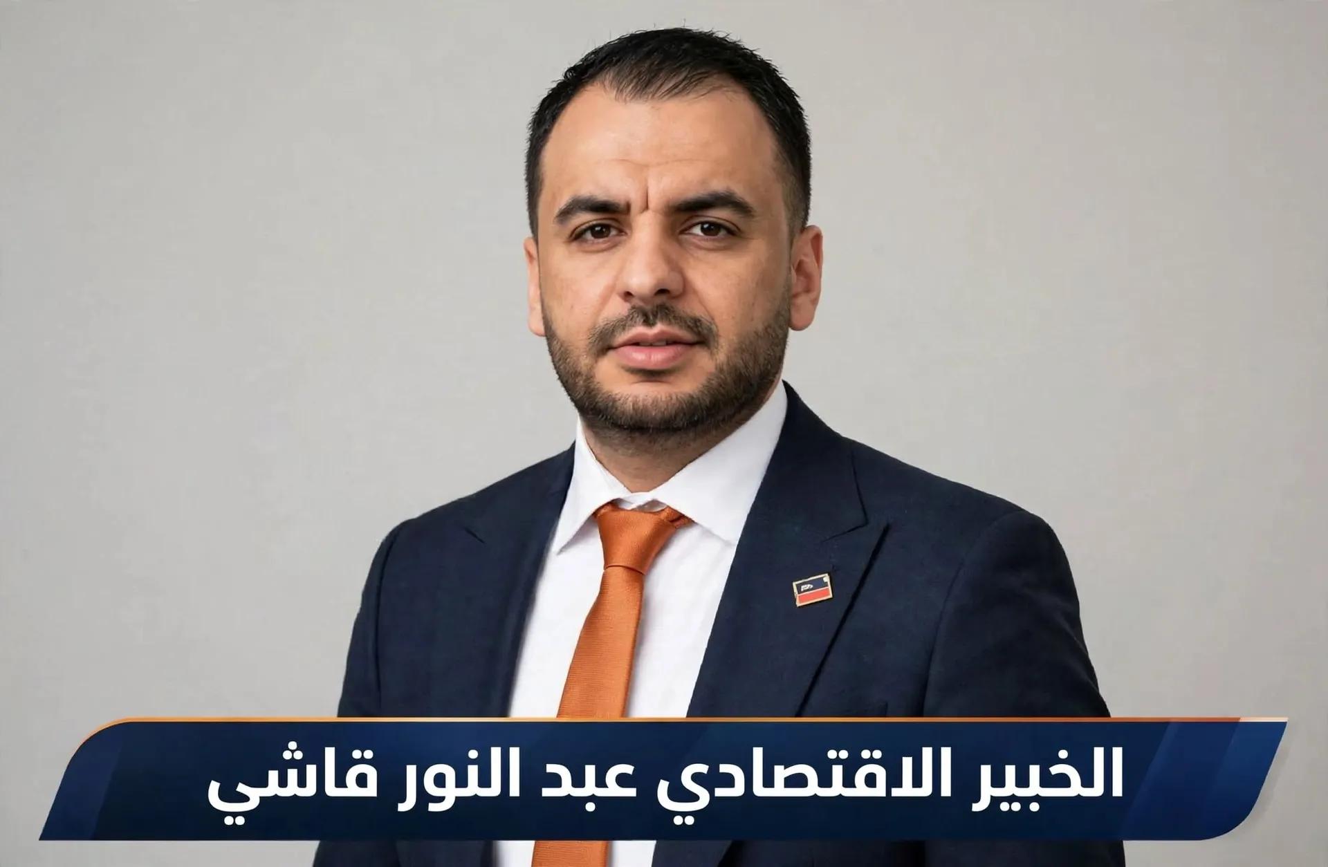 الخبير قاشي: استقرار القوانين يعزز مكاسب الجزائر في تحفيز الاستثمار