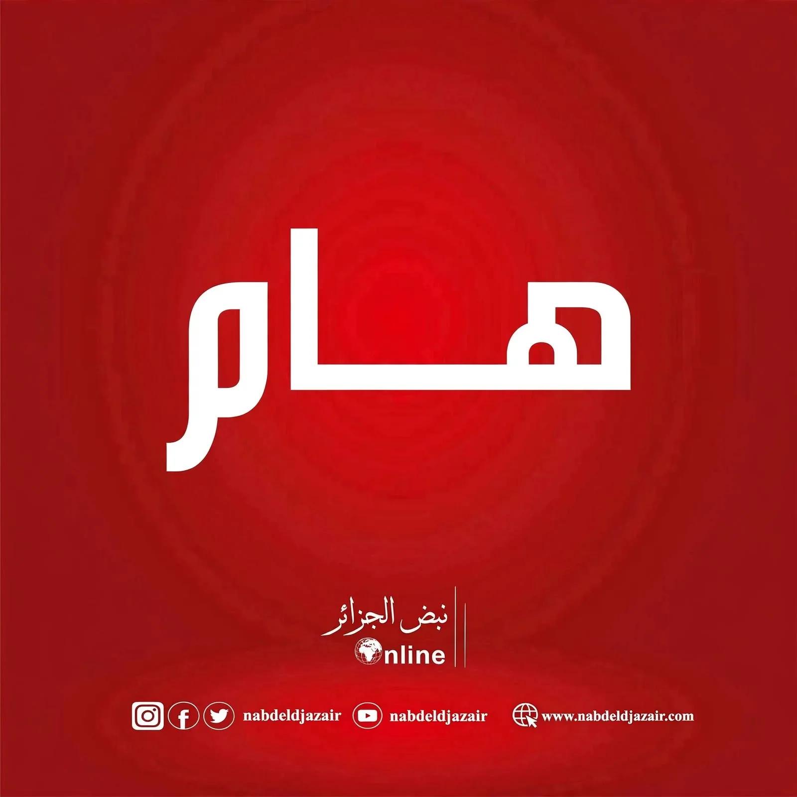 رئيس الجمهورية يعلن حدادا وطنيا لمدة ثلاثة أيام